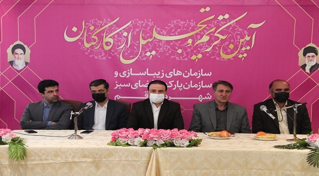 تکریم از کارکنان سازمان‌های پارک‌ها و فضای سبز و زیباسازی شهرداری قم