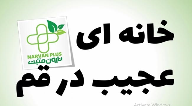 ناروَن پلاس - قسمت سوم